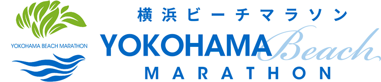 横浜ビーチマラソン
