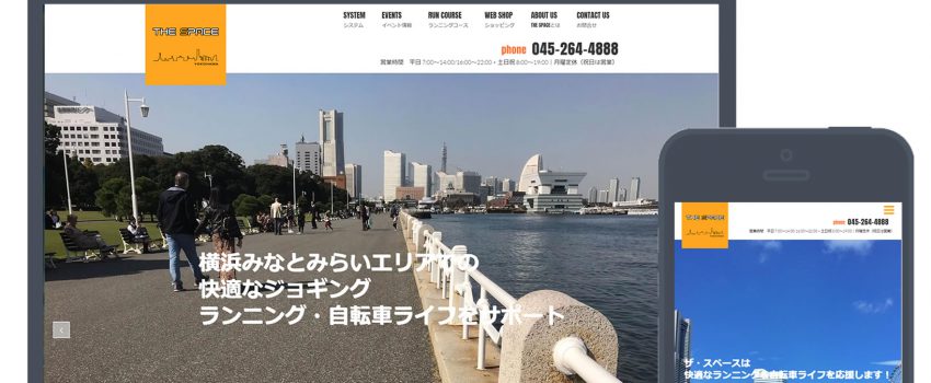 レスポンシブ対応