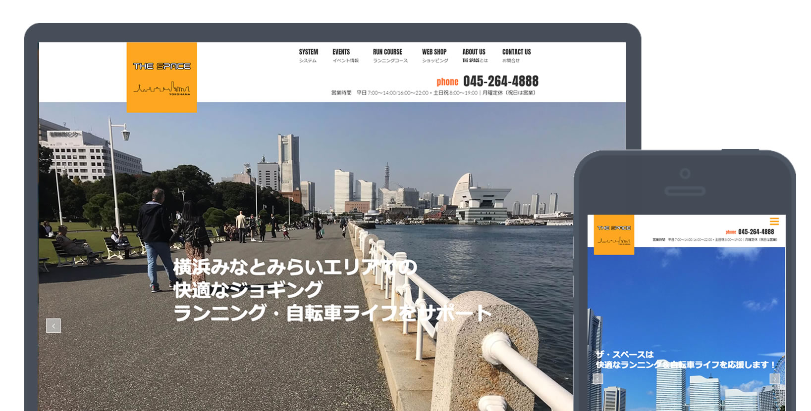 レスポンシブ対応