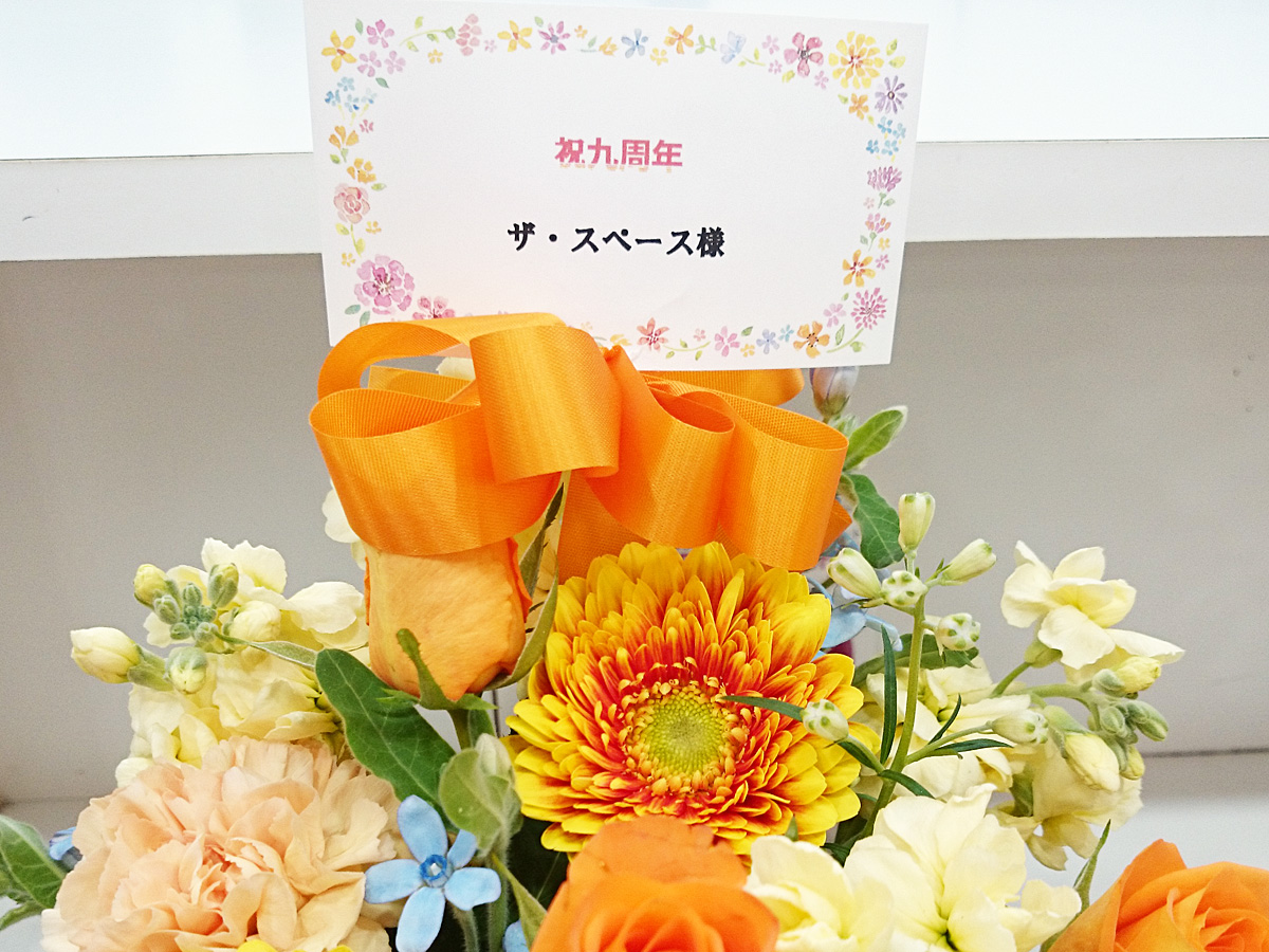 9周年ありがとうございます